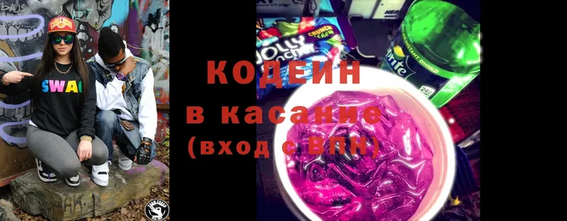 Кодеин Purple Drank  Стерлитамак 