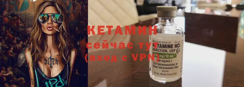 КЕТАМИН VHQ  Стерлитамак 