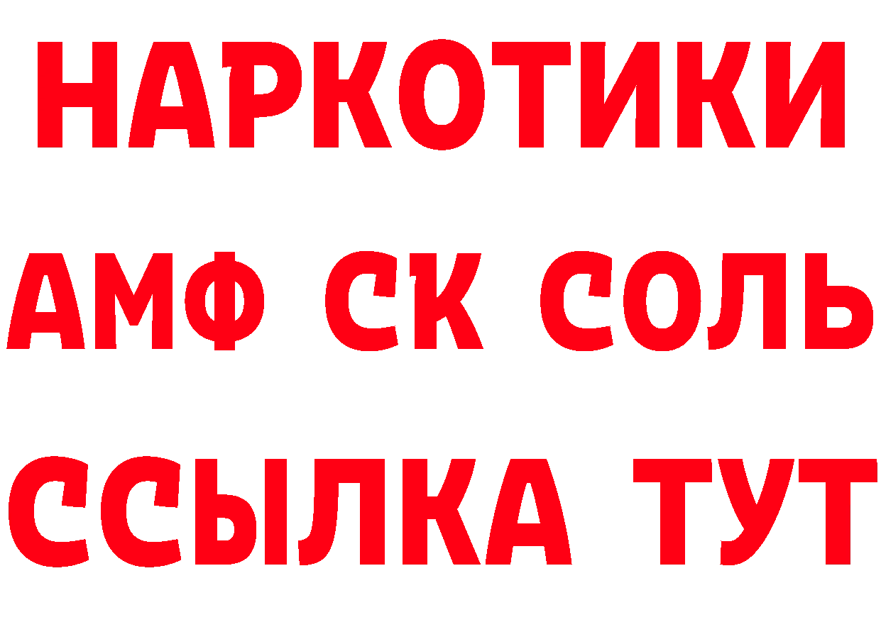 АМФ Розовый ТОР дарк нет hydra Стерлитамак